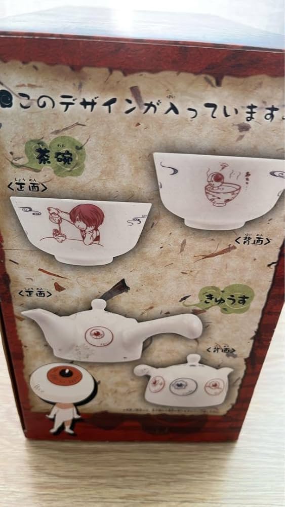 ゲゲゲの鬼太郎　湯呑茶碗 ゲゲゲの鬼太郎 湯呑茶碗 Amazon | ゲゲゲの鬼太郎 妖怪湯のみ